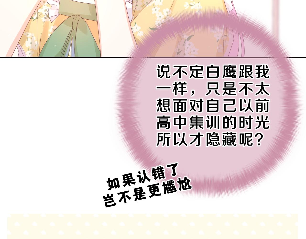 第43话 大作战开始！71