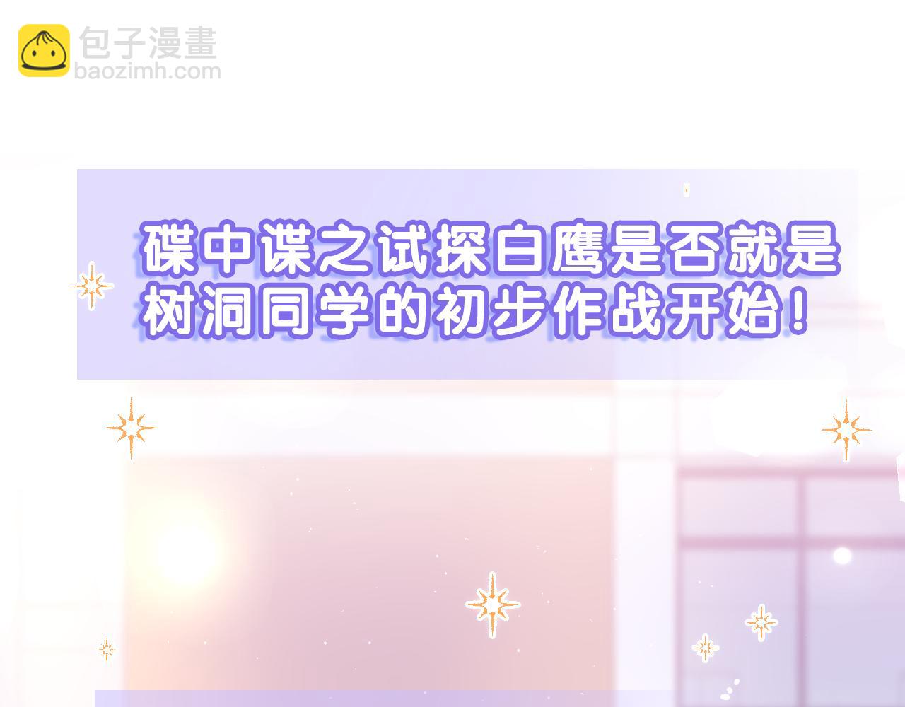 第43话 大作战开始！77