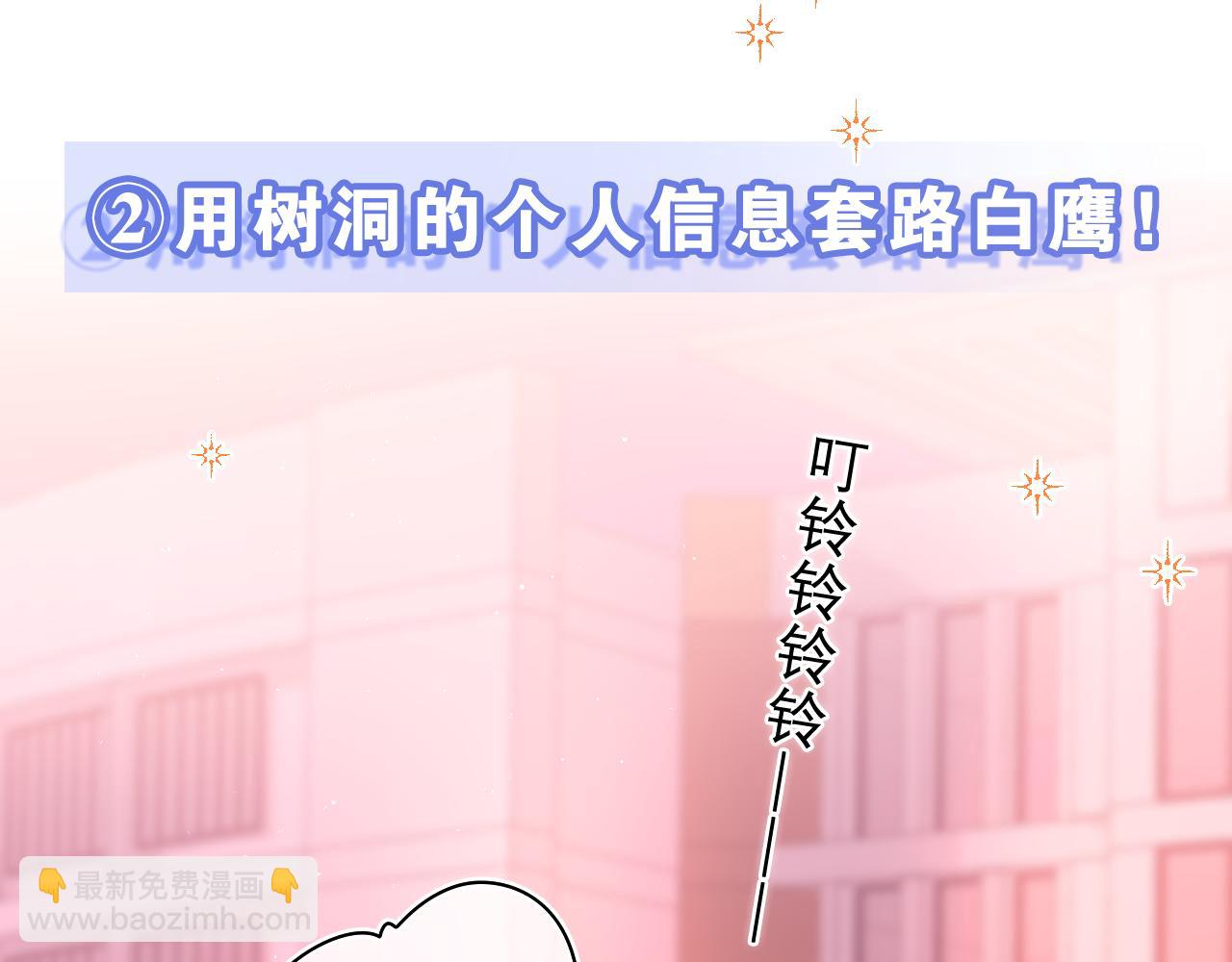 第43话 大作战开始！84