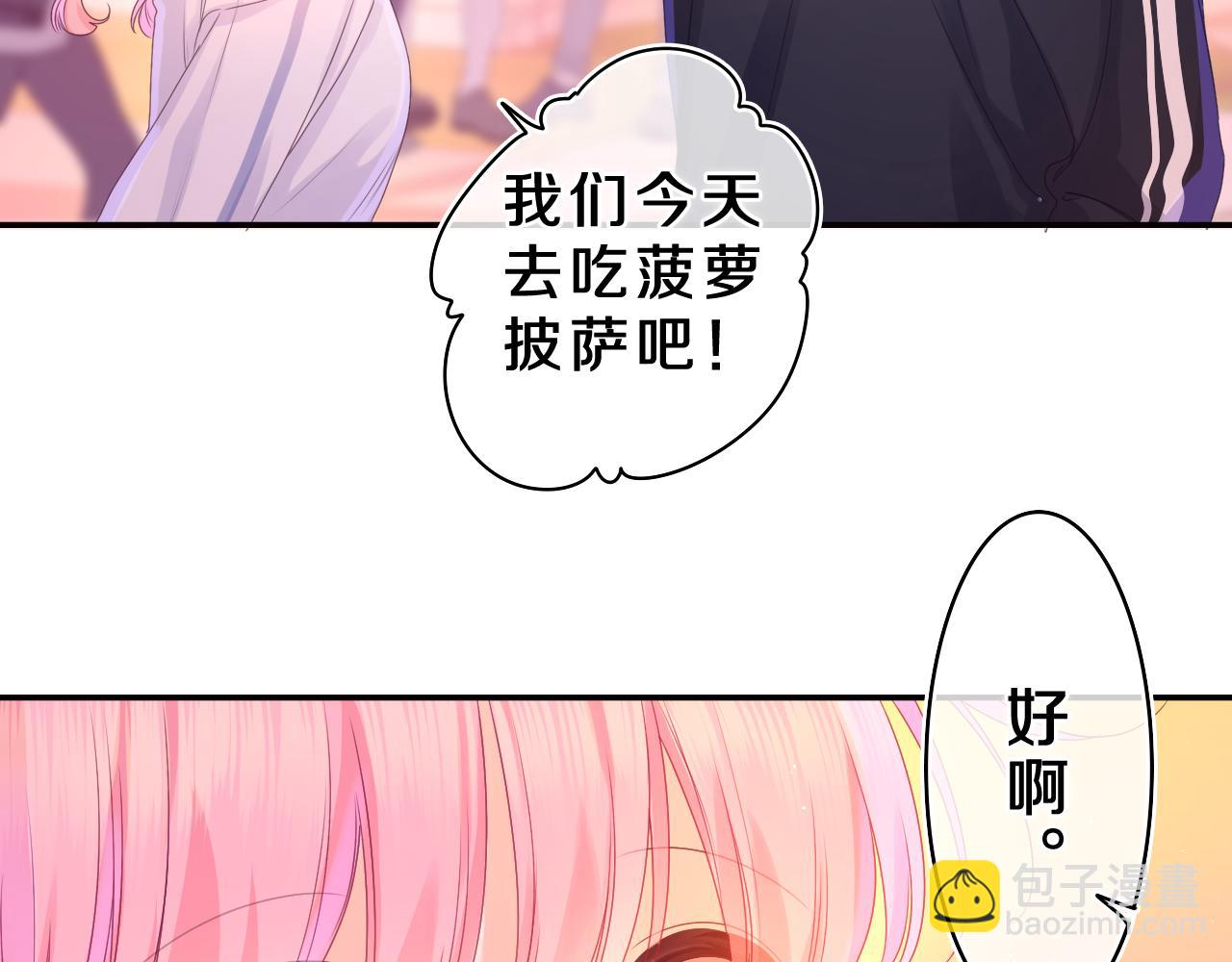 第43话 大作战开始！86