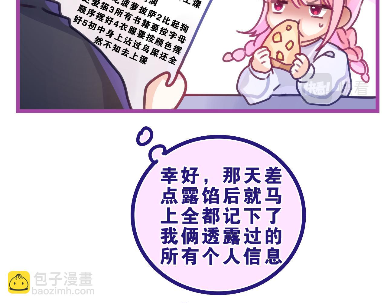 第43话 大作战开始！89