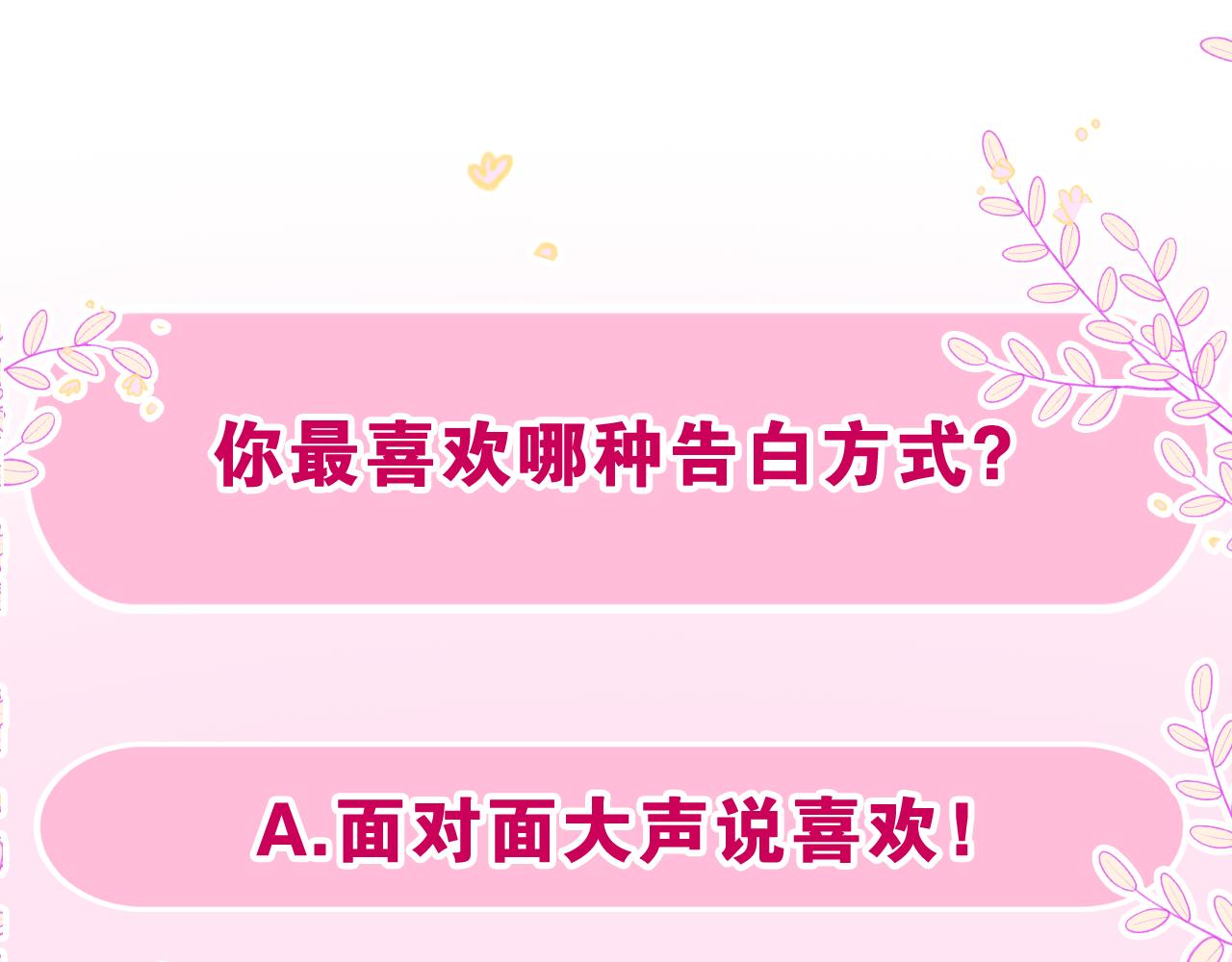 第45话 我喜欢……102