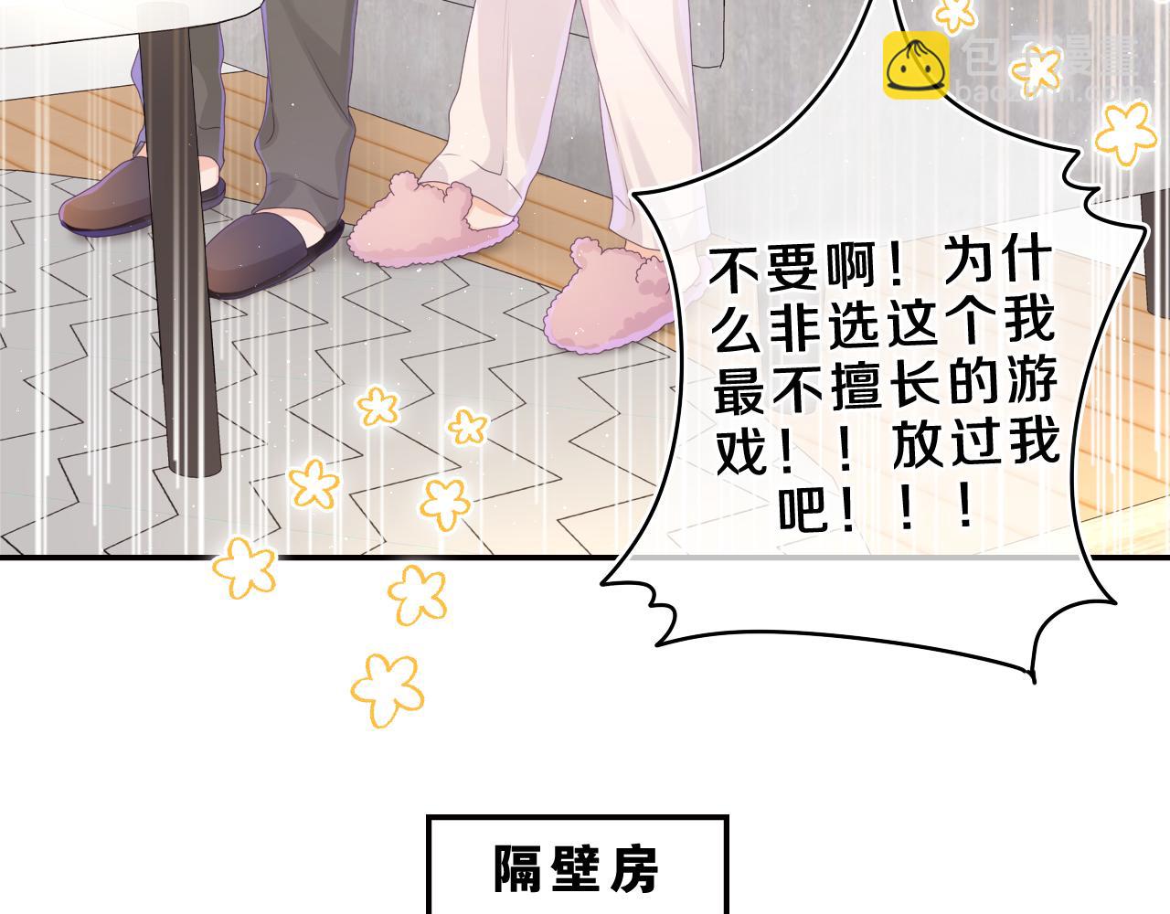 第45话 我喜欢……12