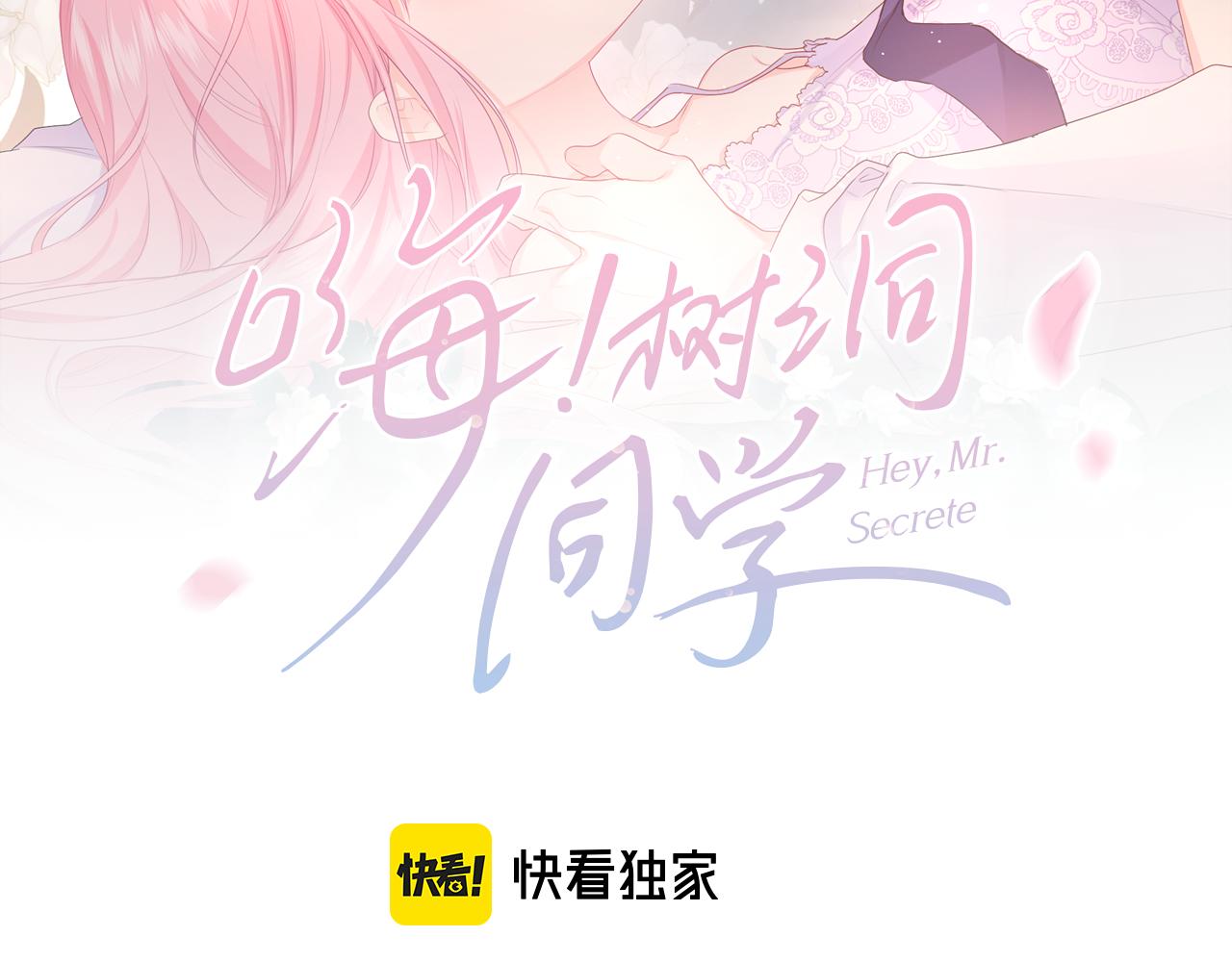 第45话 我喜欢……17