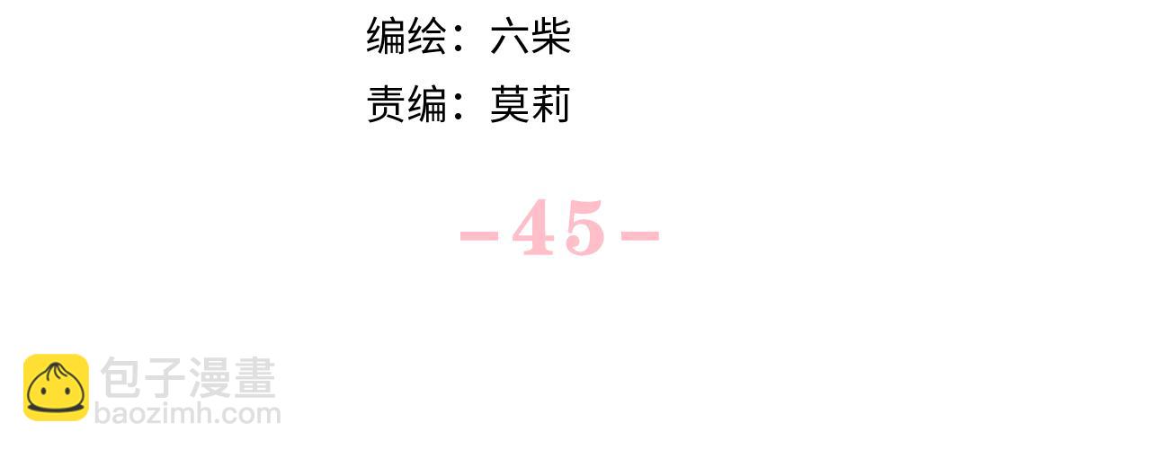 第45话 我喜欢……18