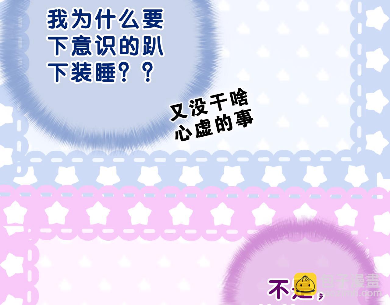 第45话 我喜欢……45