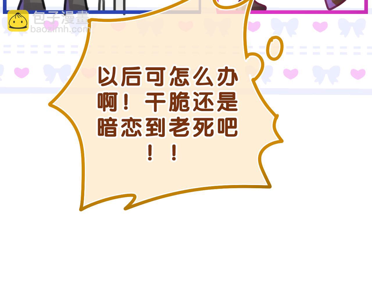 第45话 我喜欢……72