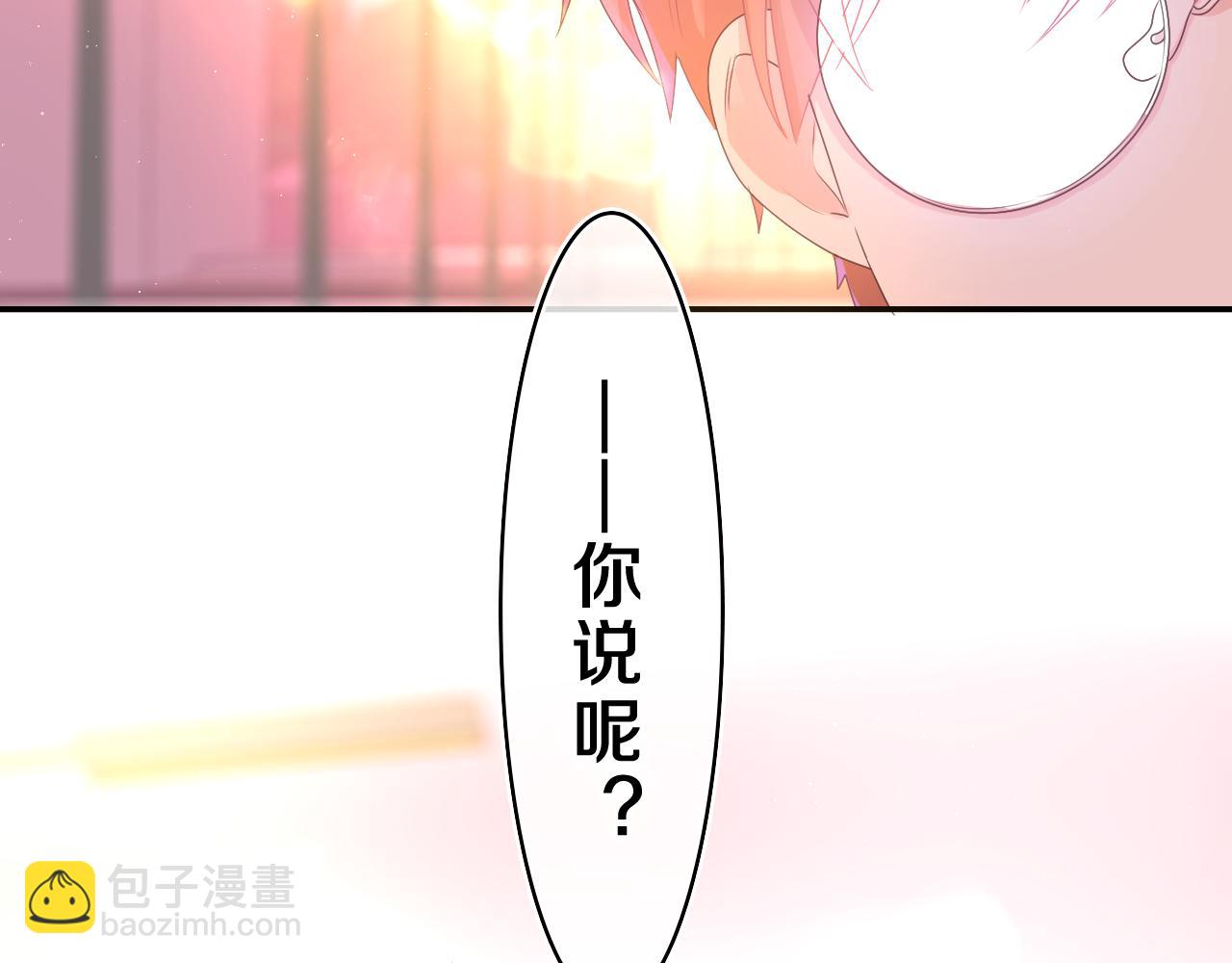 第45话 我喜欢……85