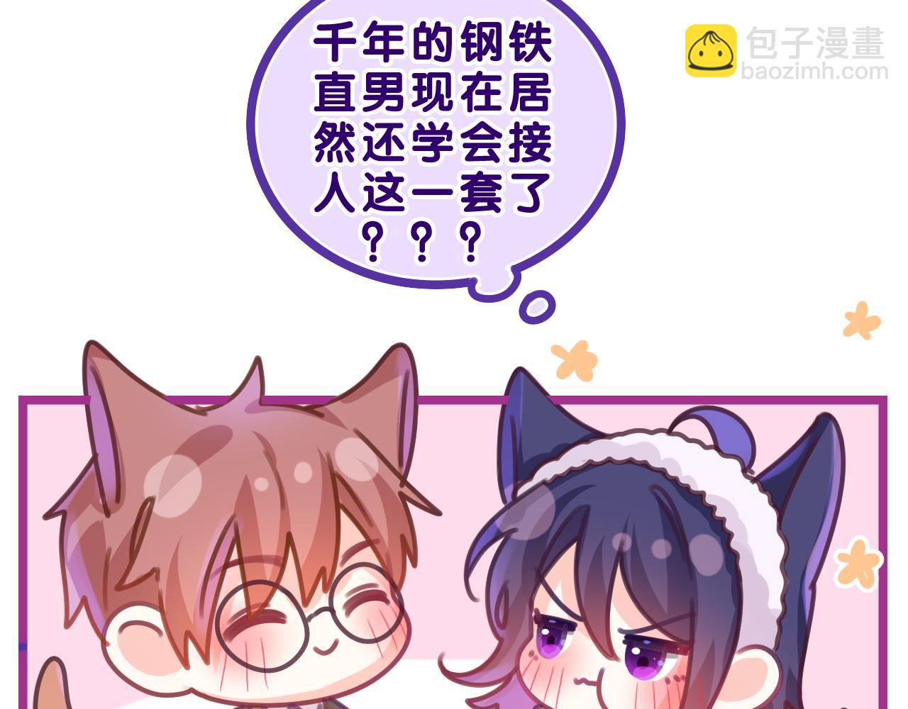 第45话 我喜欢……90