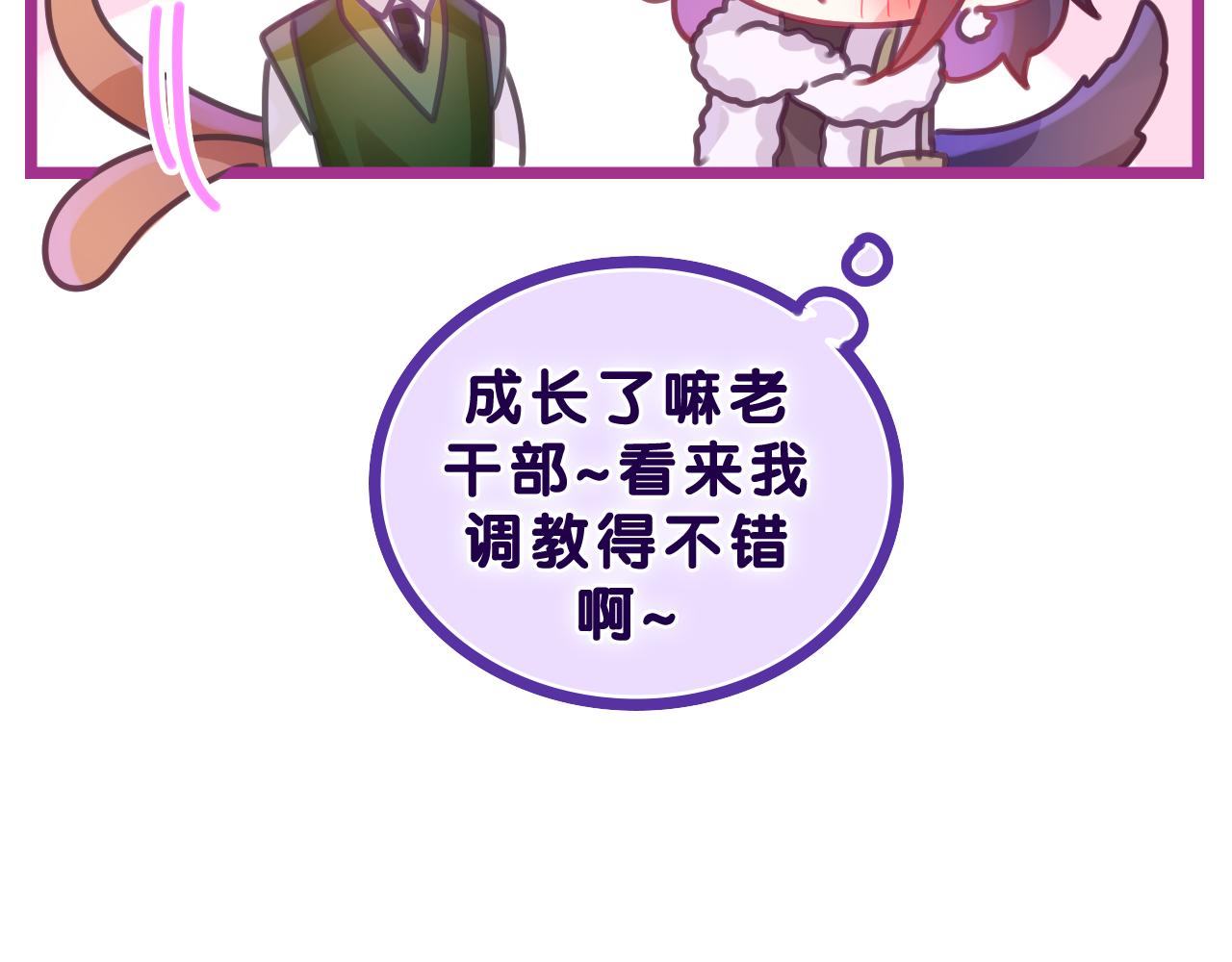 第45话 我喜欢……91