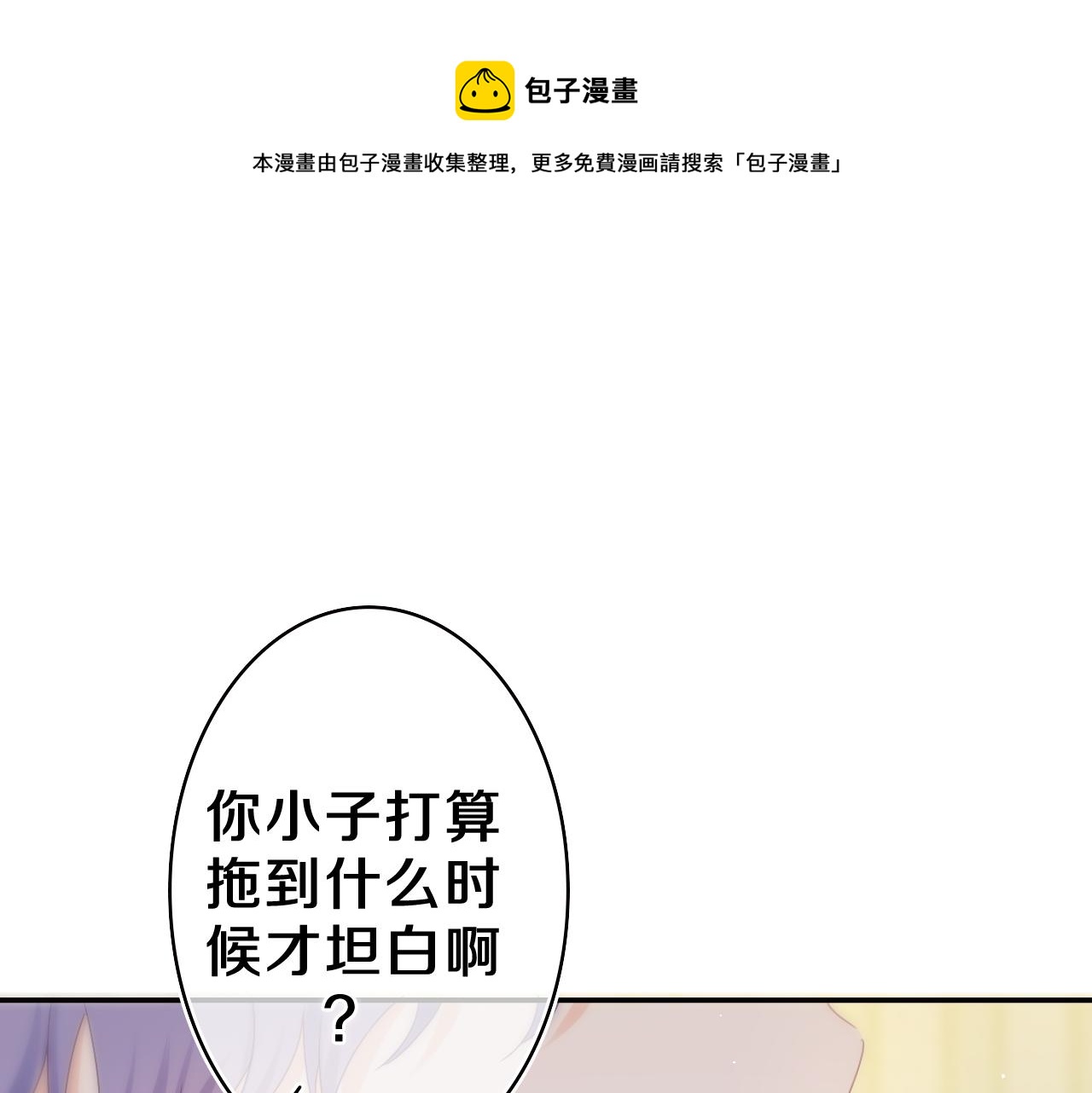 第58话 嗨，树洞同学0