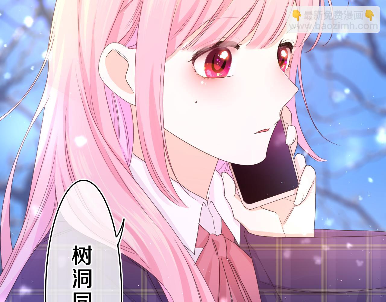 第58话 嗨，树洞同学101