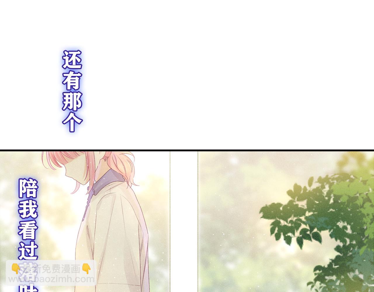 第58话 嗨，树洞同学121