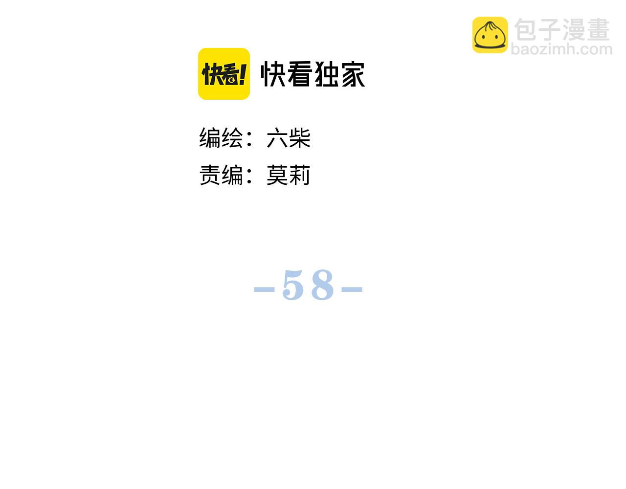 第58话 嗨，树洞同学15
