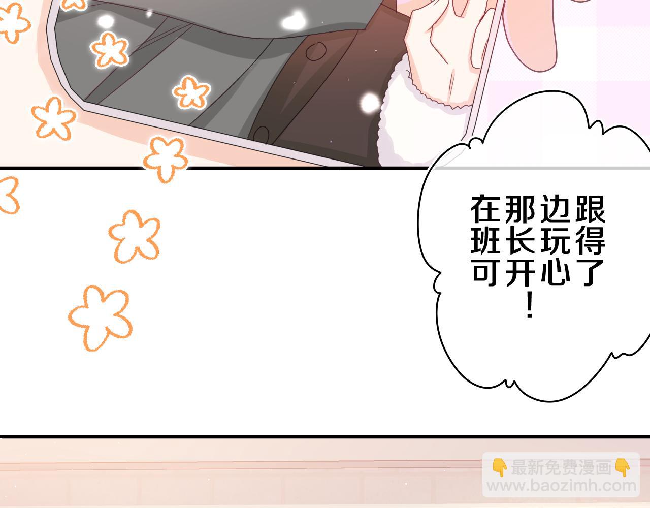 第58话 嗨，树洞同学18