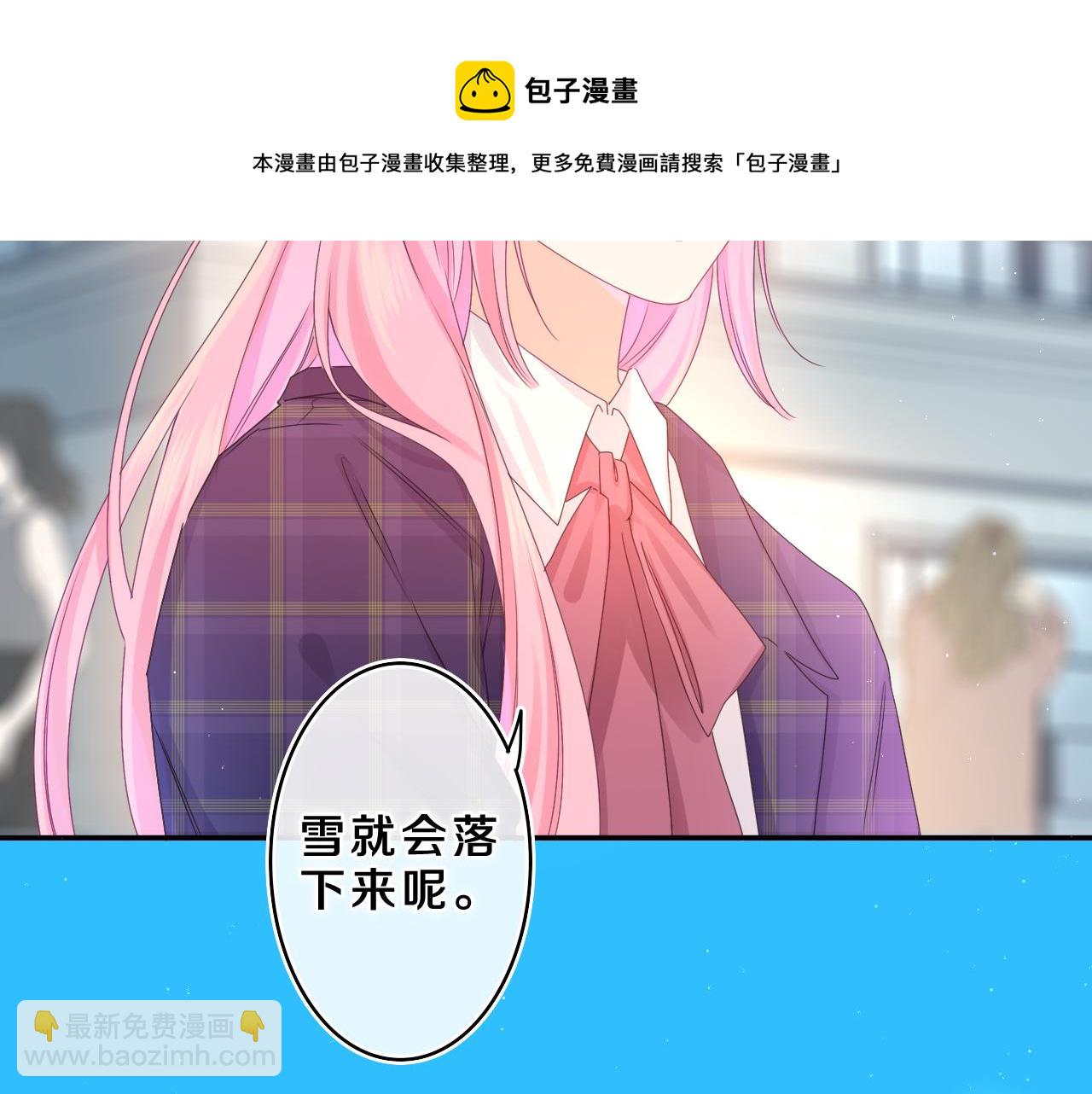 第58话 嗨，树洞同学24