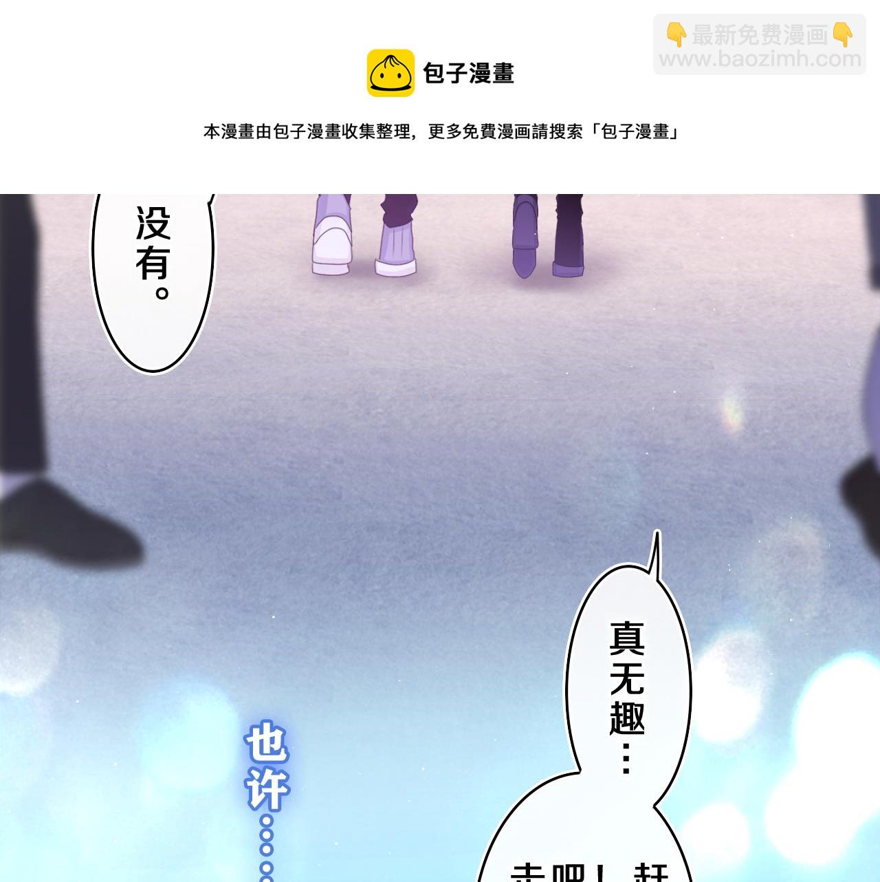 第58话 嗨，树洞同学28