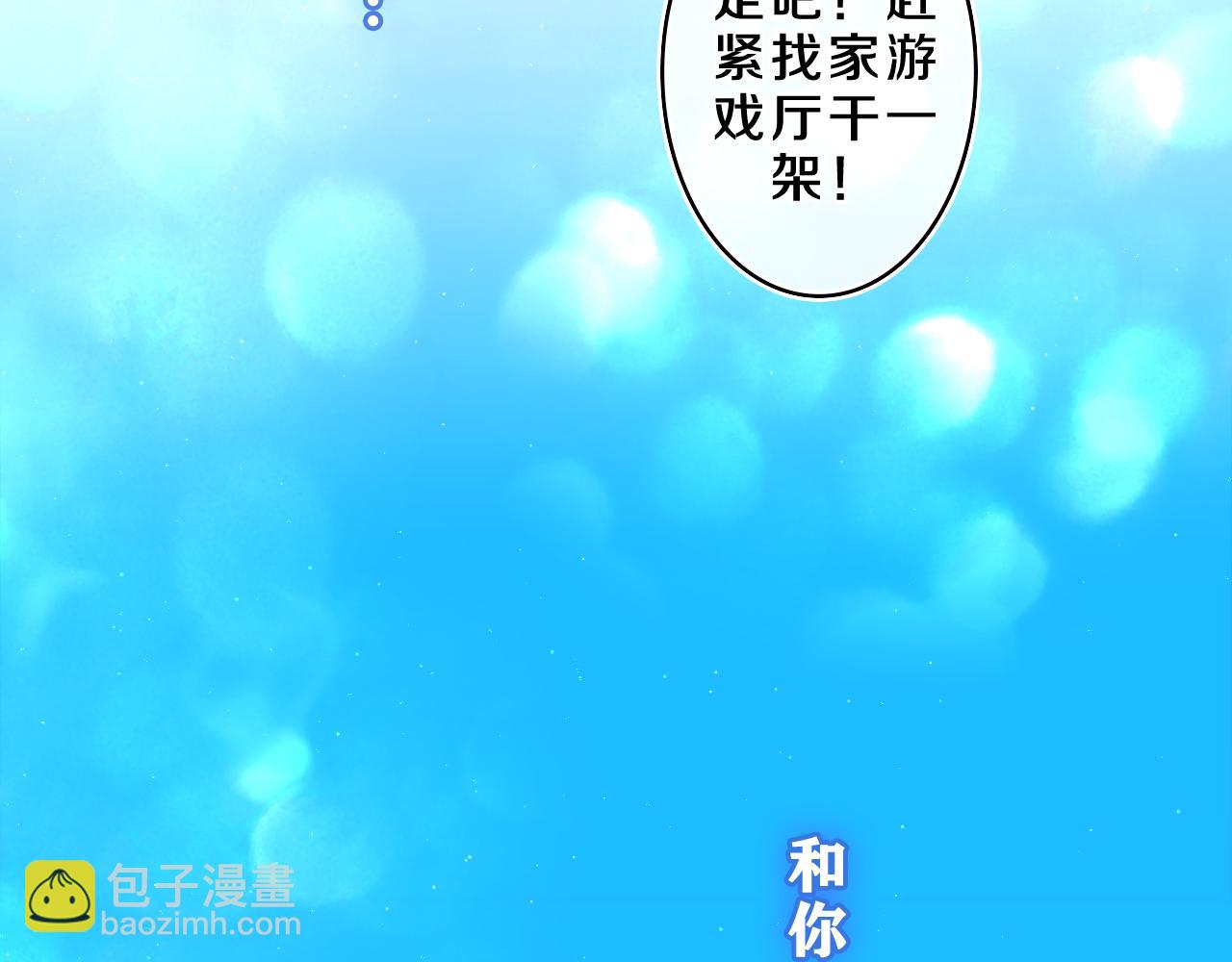 第58话 嗨，树洞同学29
