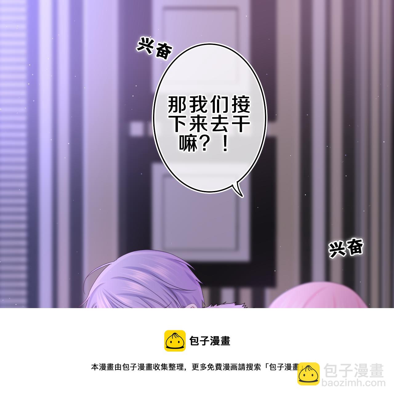 第58话 嗨，树洞同学36