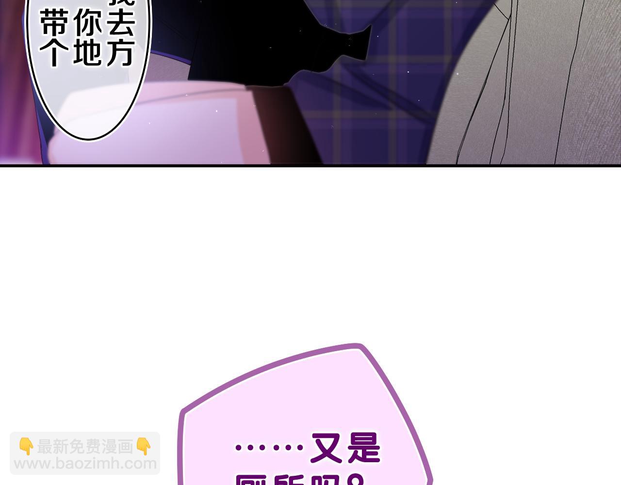 第58话 嗨，树洞同学38