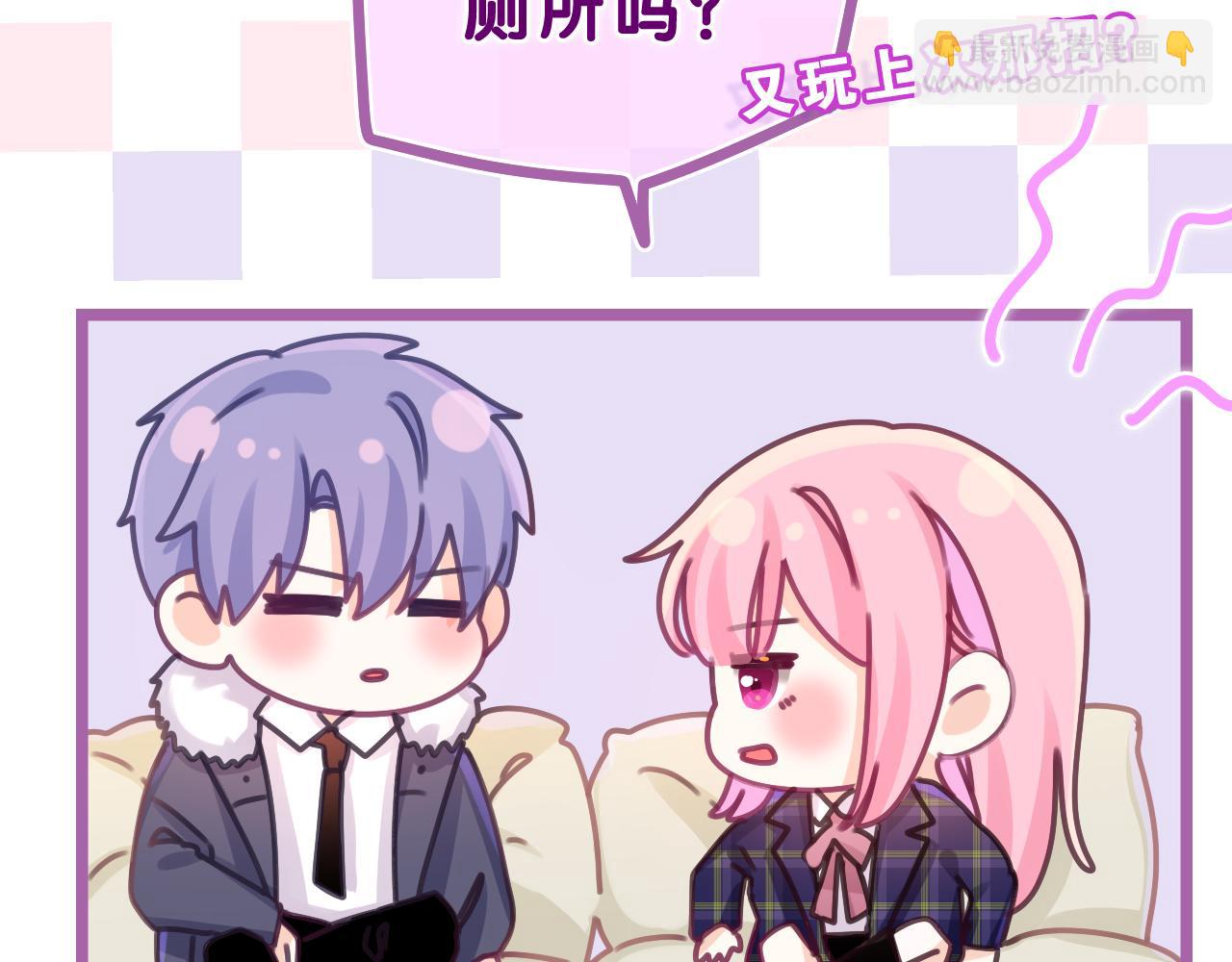 第58话 嗨，树洞同学39