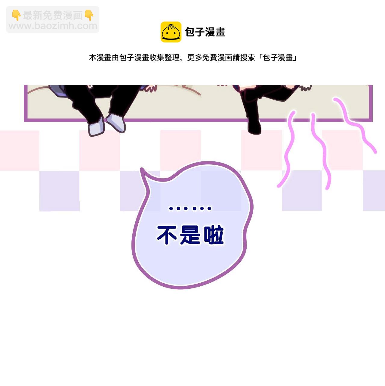 第58话 嗨，树洞同学40