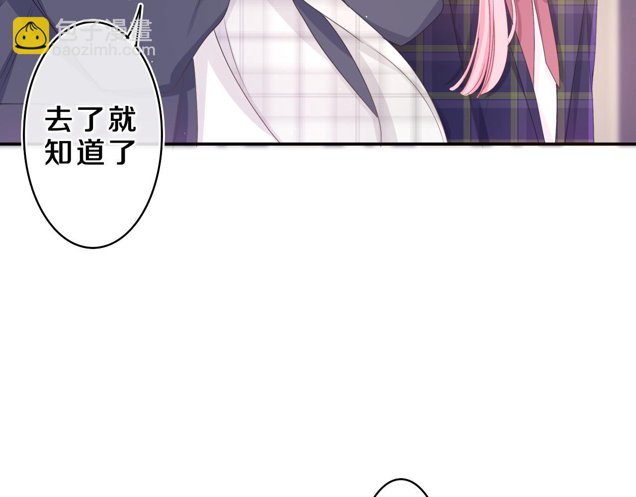 第58话 嗨，树洞同学43