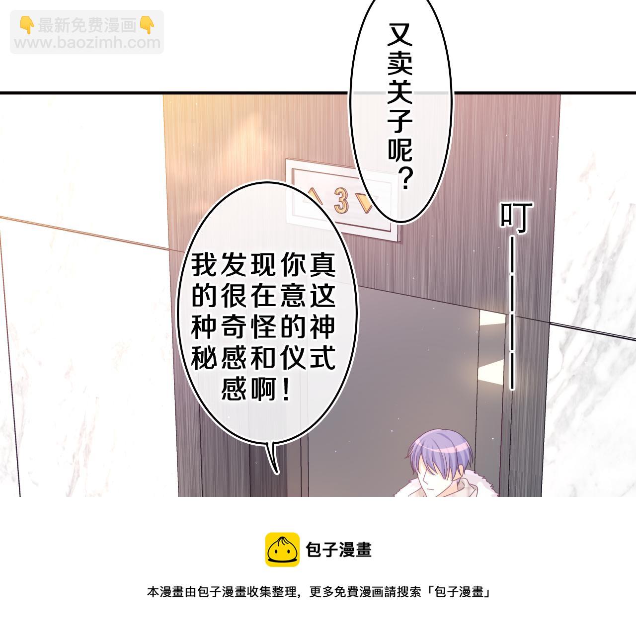 第58话 嗨，树洞同学44