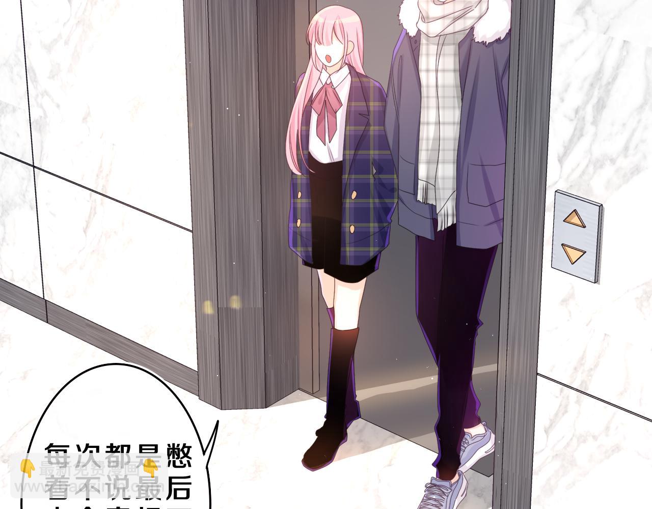 第58话 嗨，树洞同学45