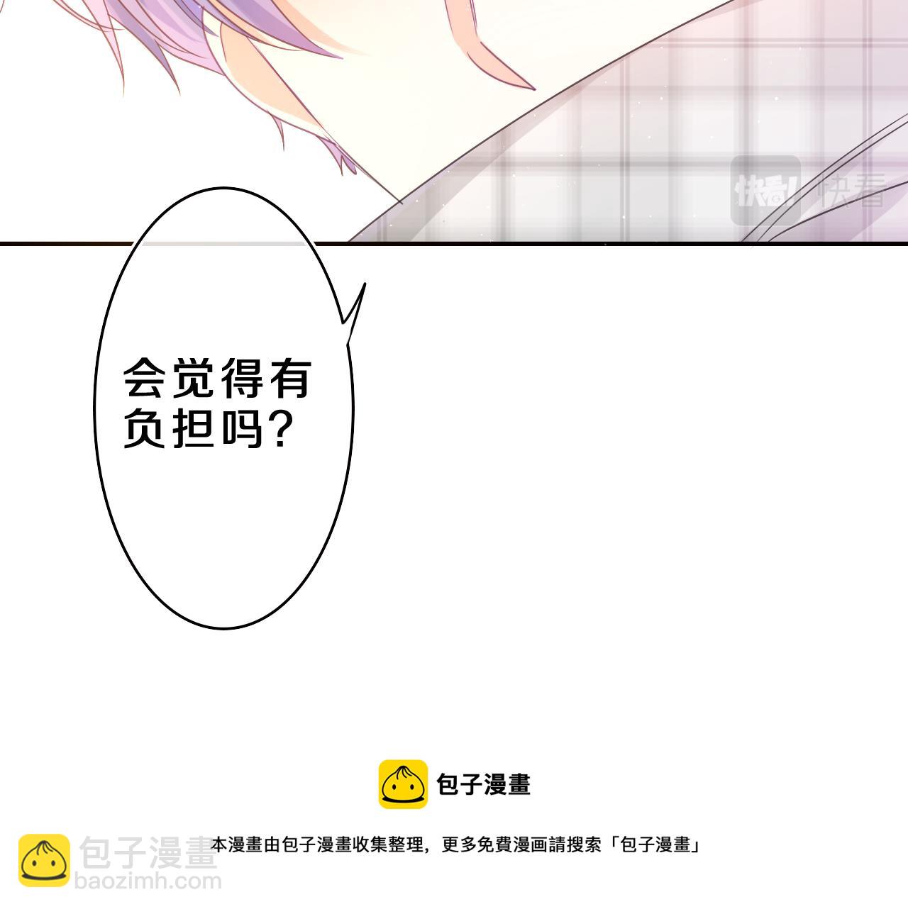 第58话 嗨，树洞同学52