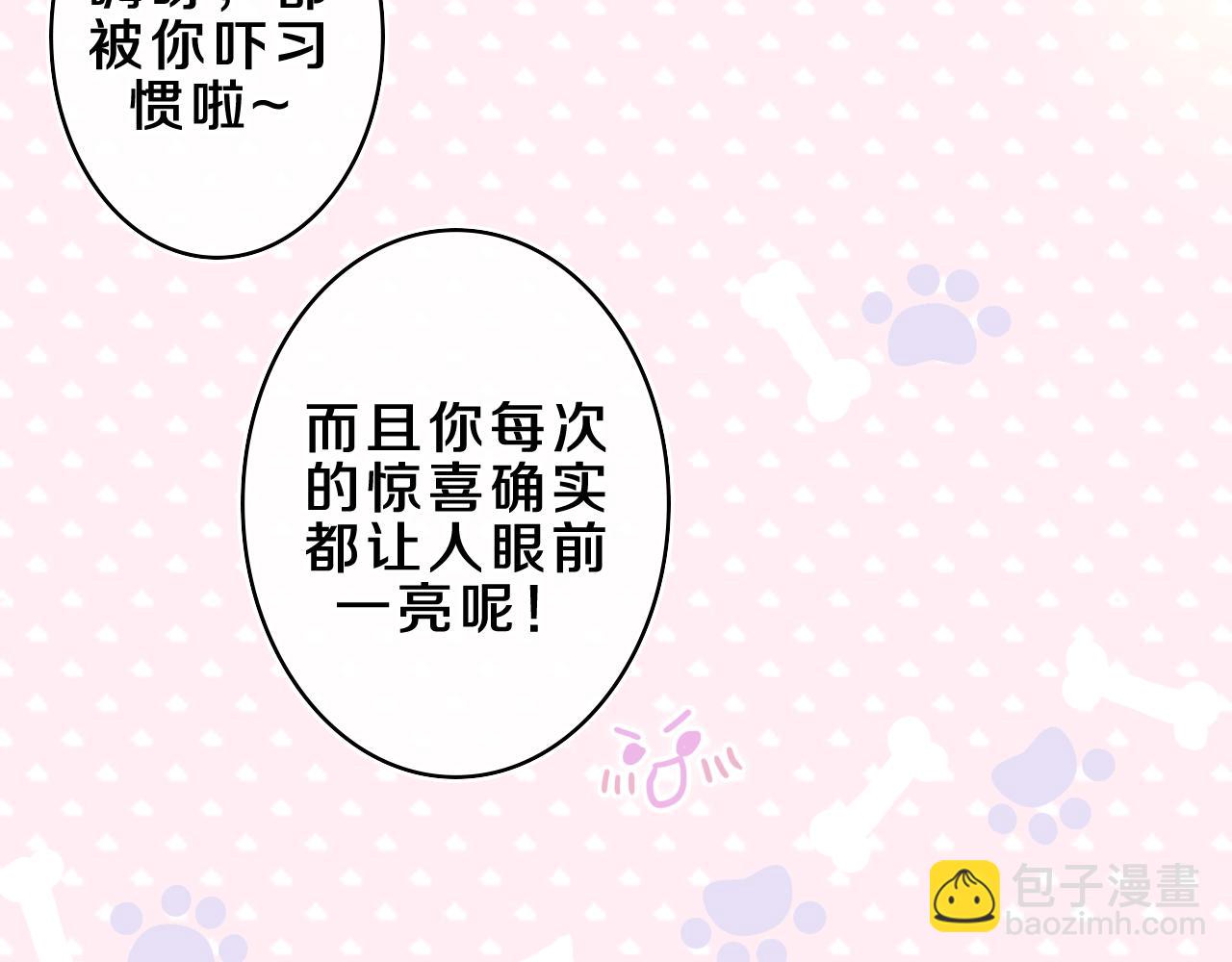 第58话 嗨，树洞同学55