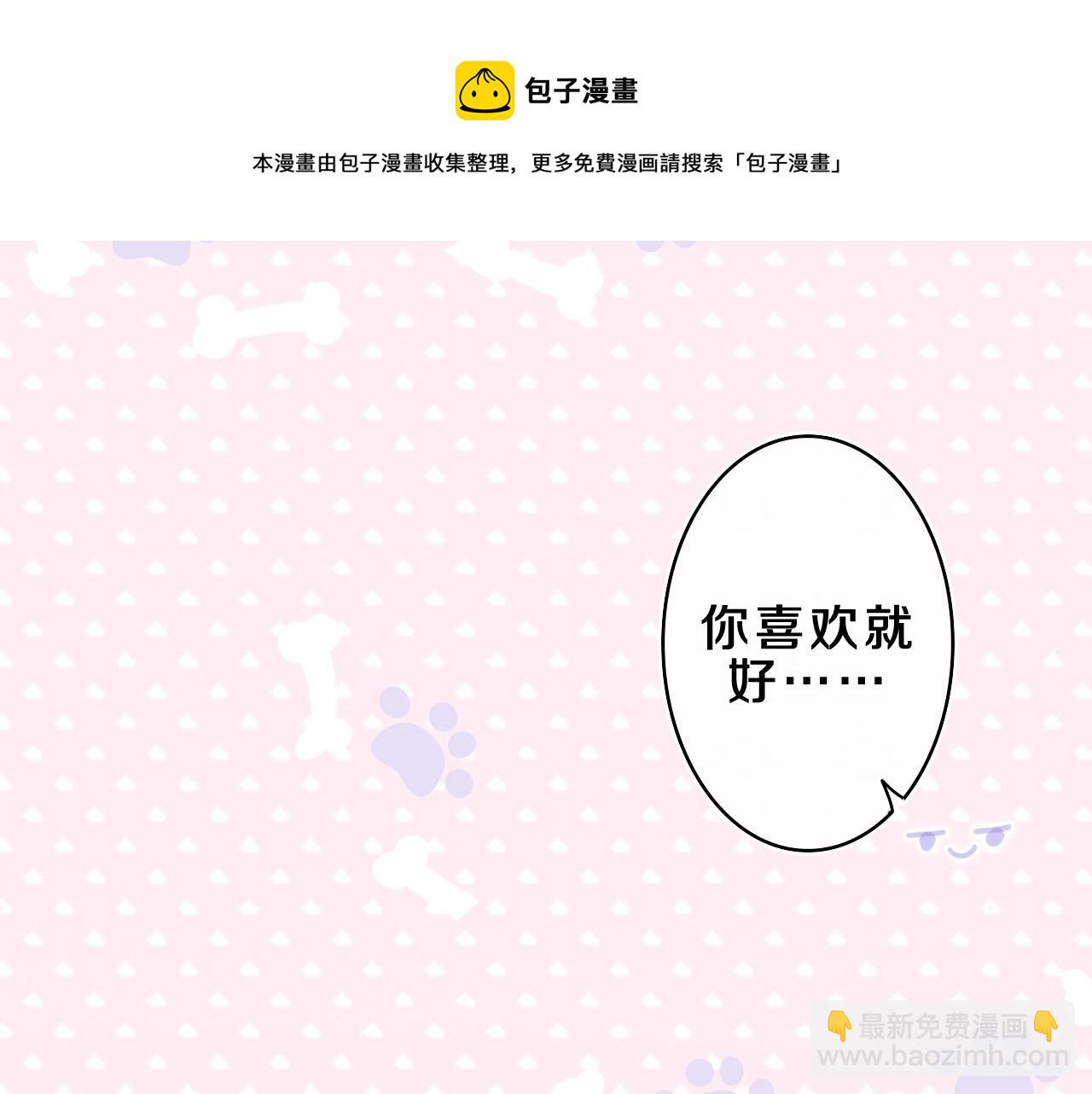 第58话 嗨，树洞同学56