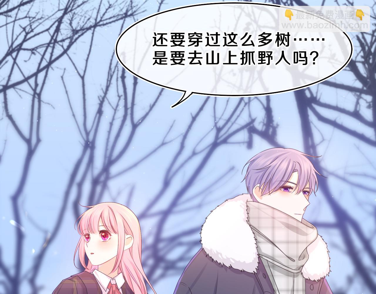 第58话 嗨，树洞同学59