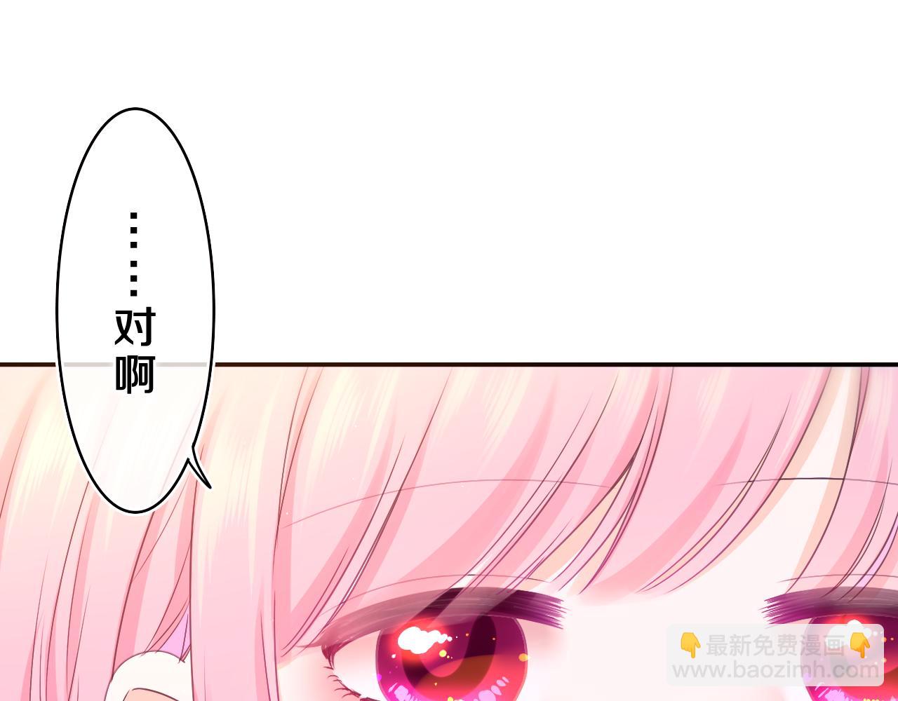 第58话 嗨，树洞同学69