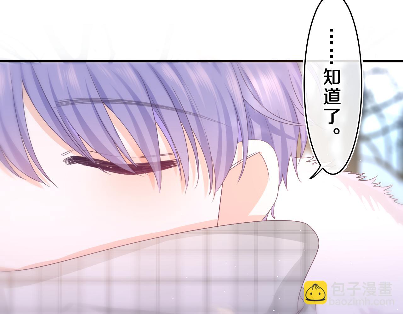 第58话 嗨，树洞同学83