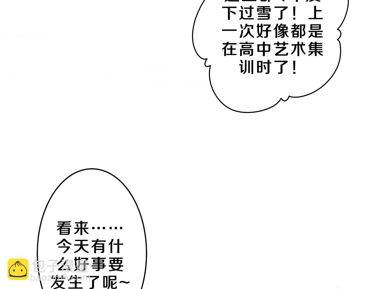 第58话 嗨，树洞同学91
