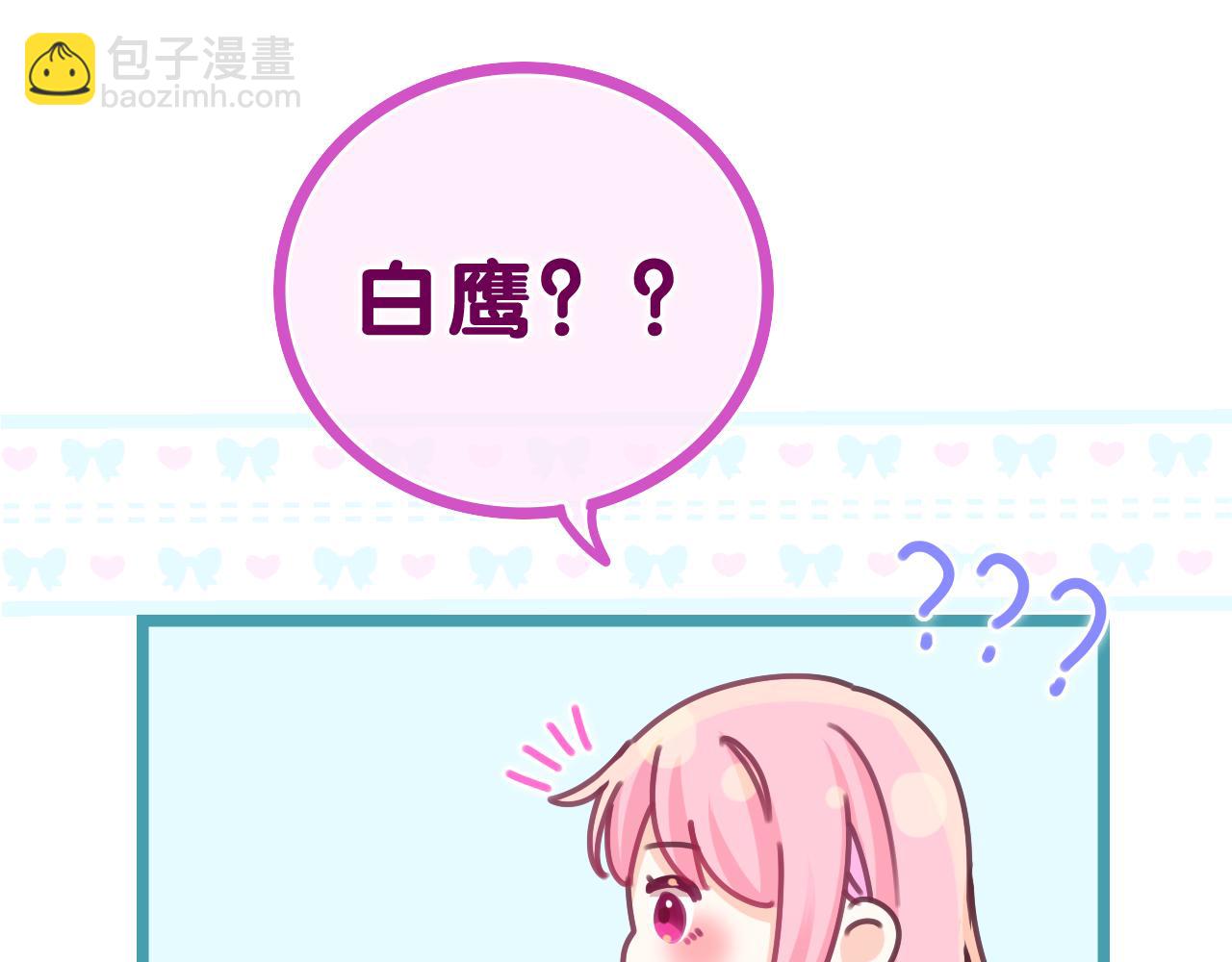 第58话 嗨，树洞同学94