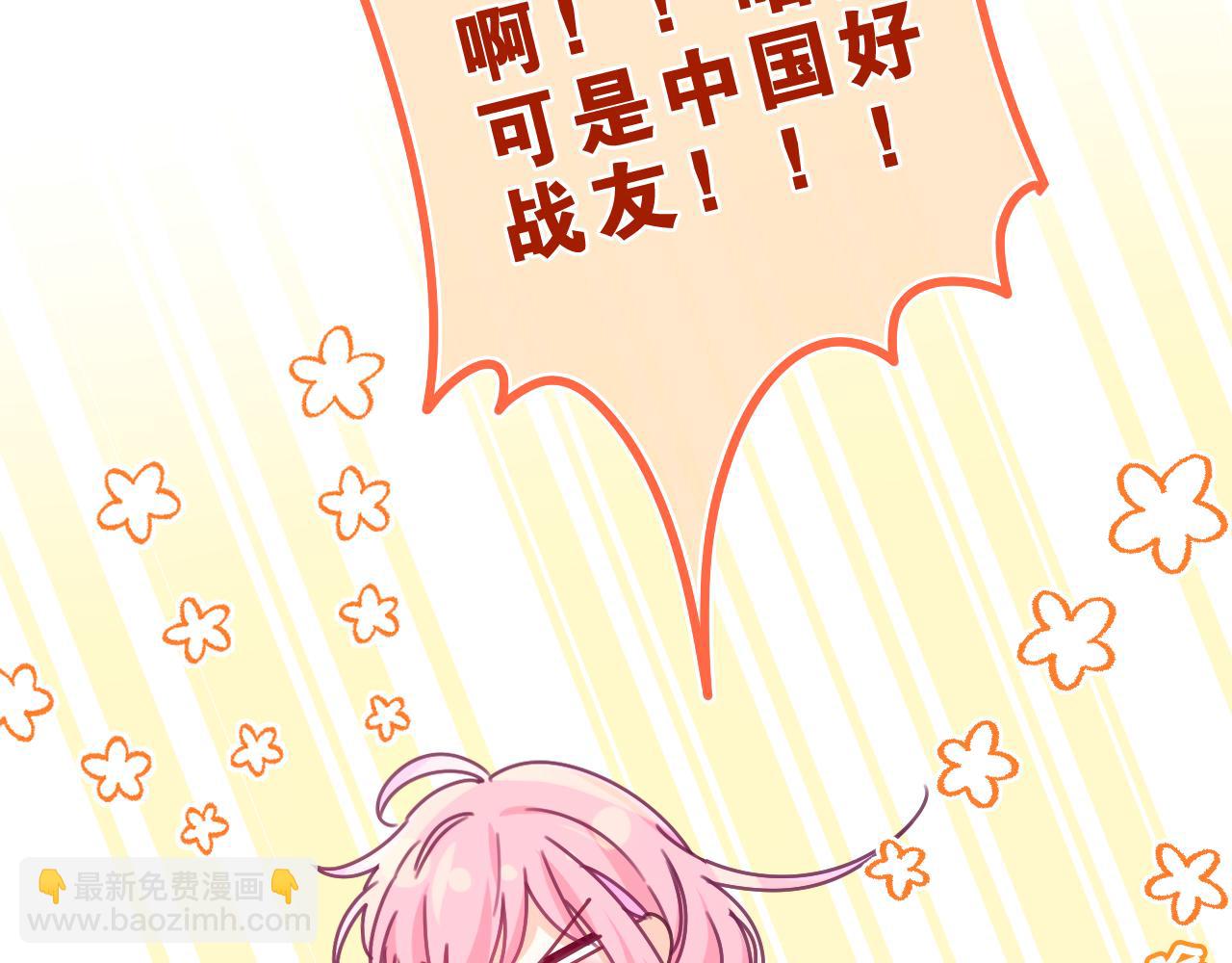 第60话 战友情？106