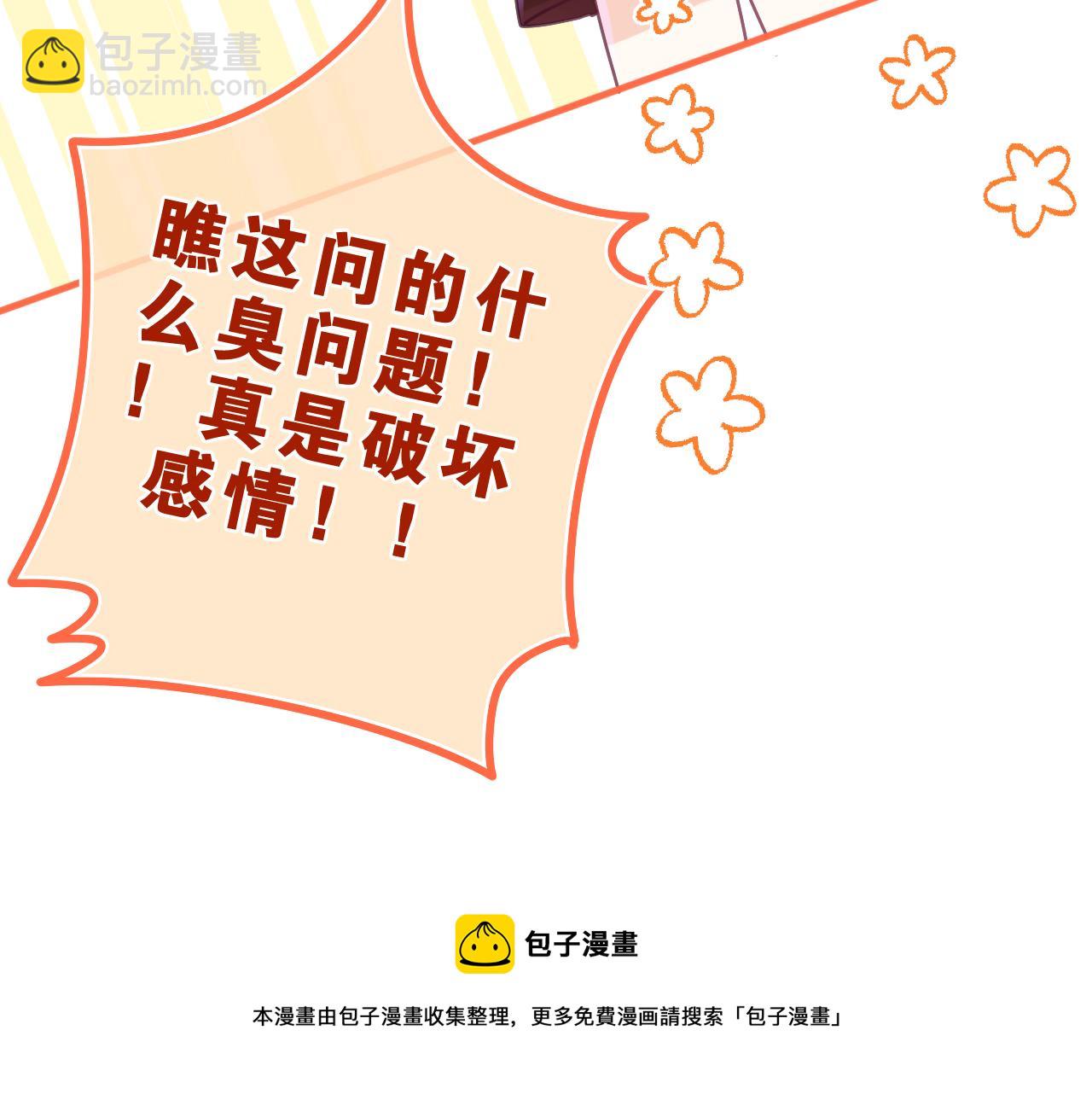 第60话 战友情？108