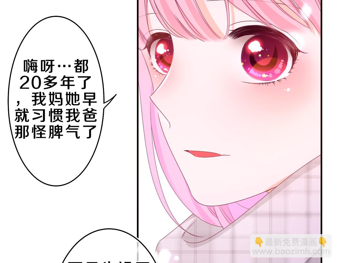 第60话 战友情？38