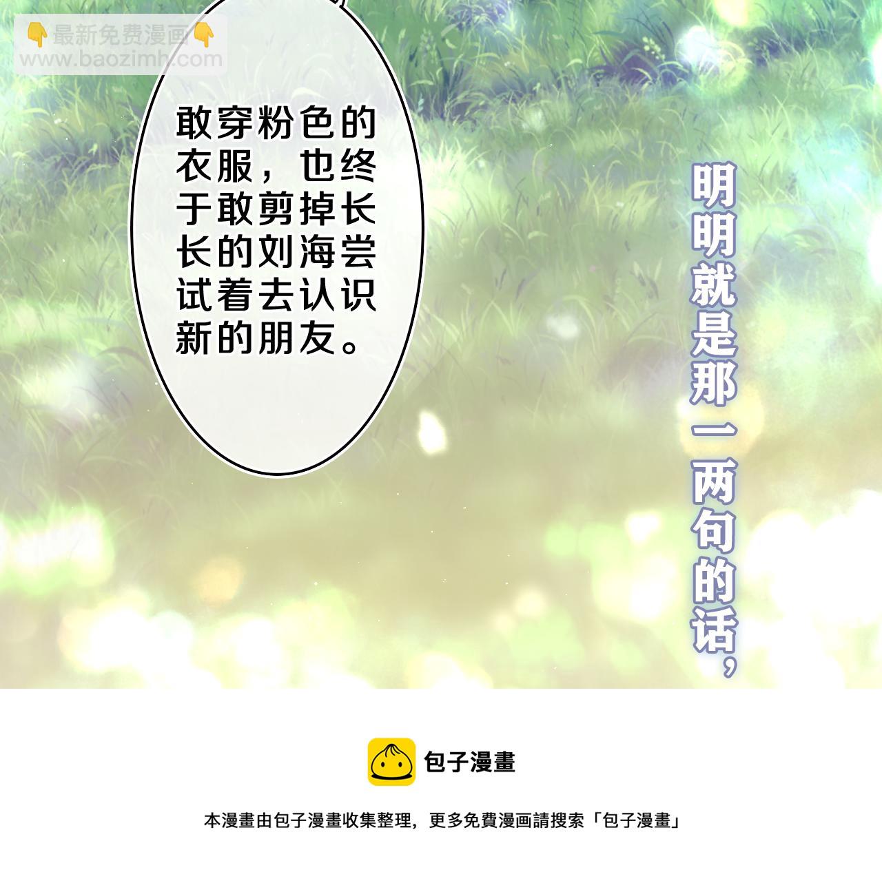 第60话 战友情？72