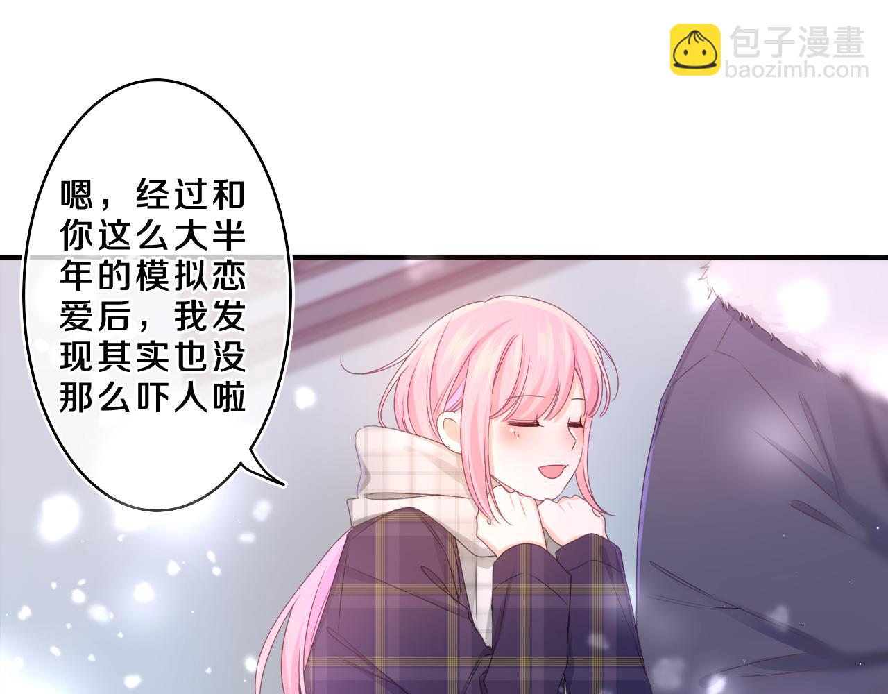 第60话 战友情？83