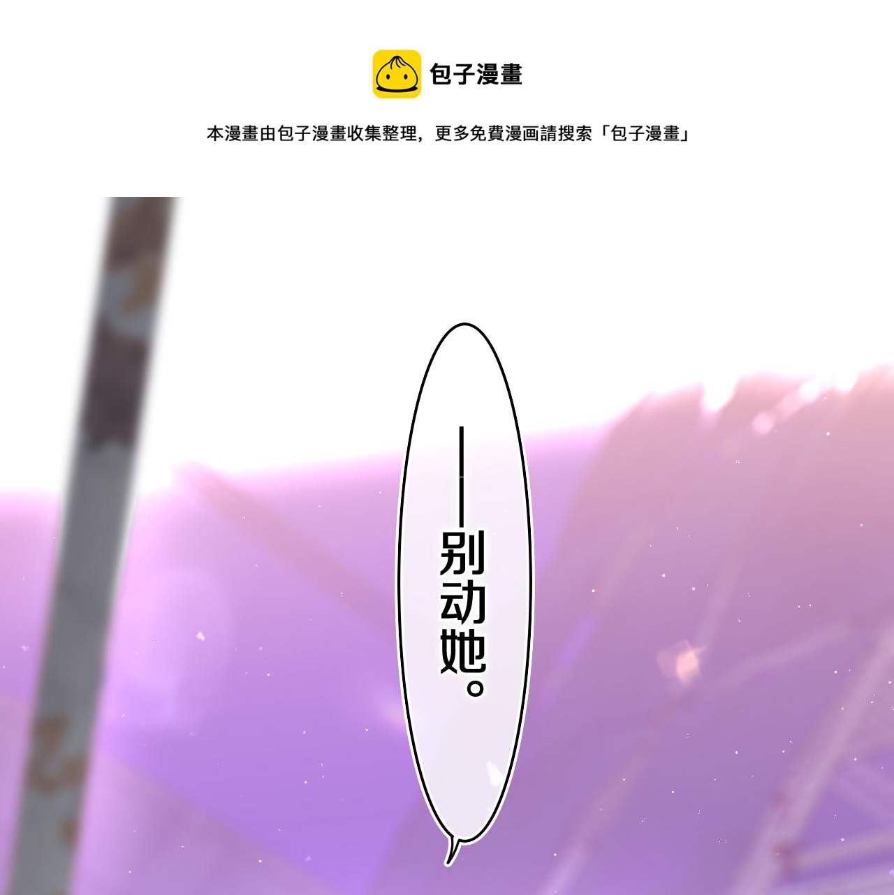 第67话 我可以吻你吗？0