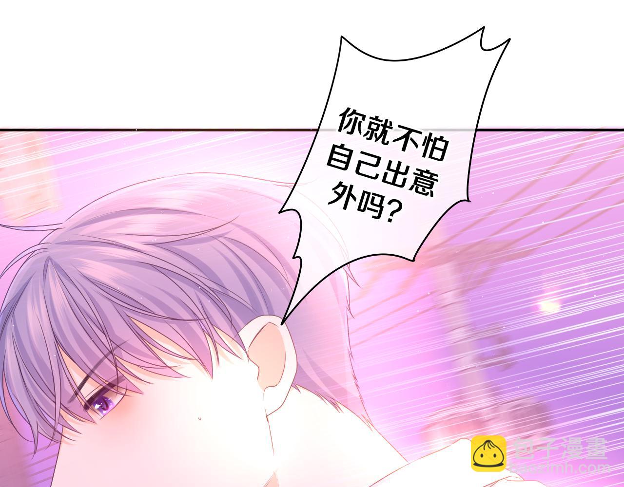 第67话 我可以吻你吗？19