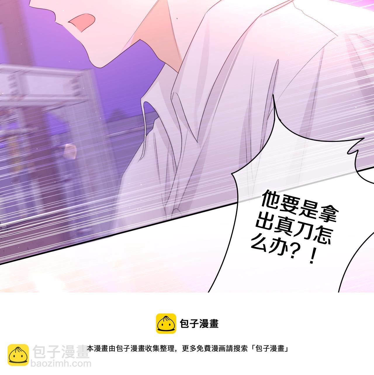 第67话 我可以吻你吗？20