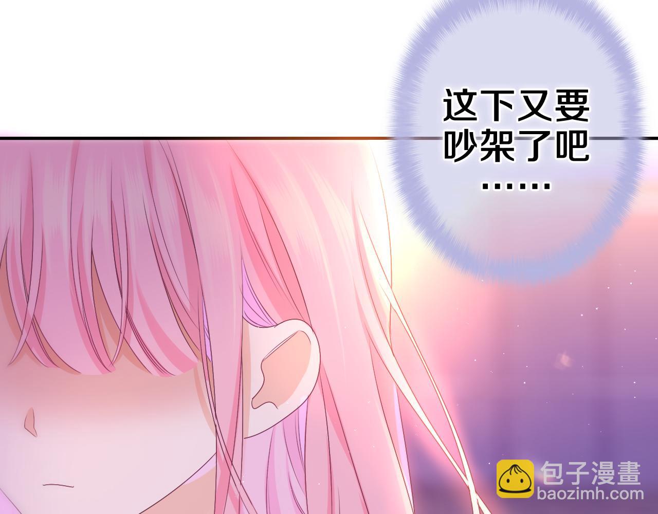 第67话 我可以吻你吗？26