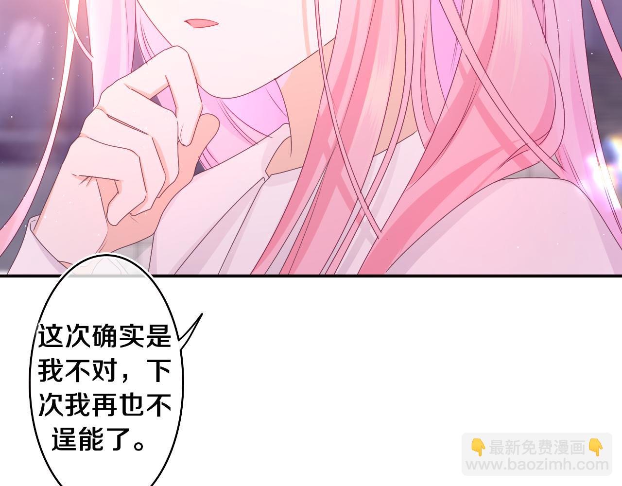 第67话 我可以吻你吗？29
