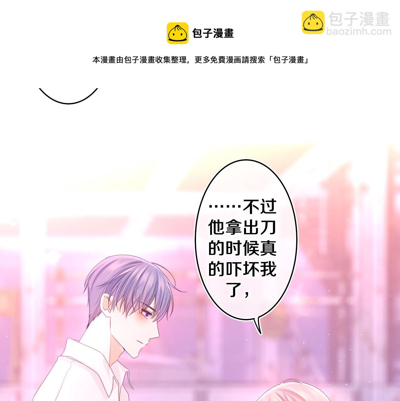 第67话 我可以吻你吗？30