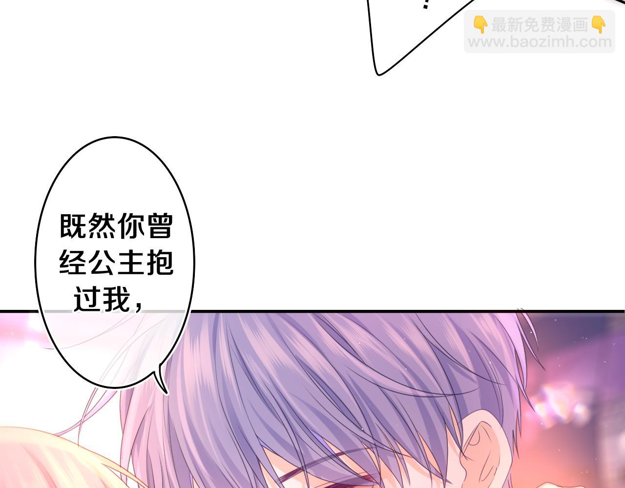 第67话 我可以吻你吗？39