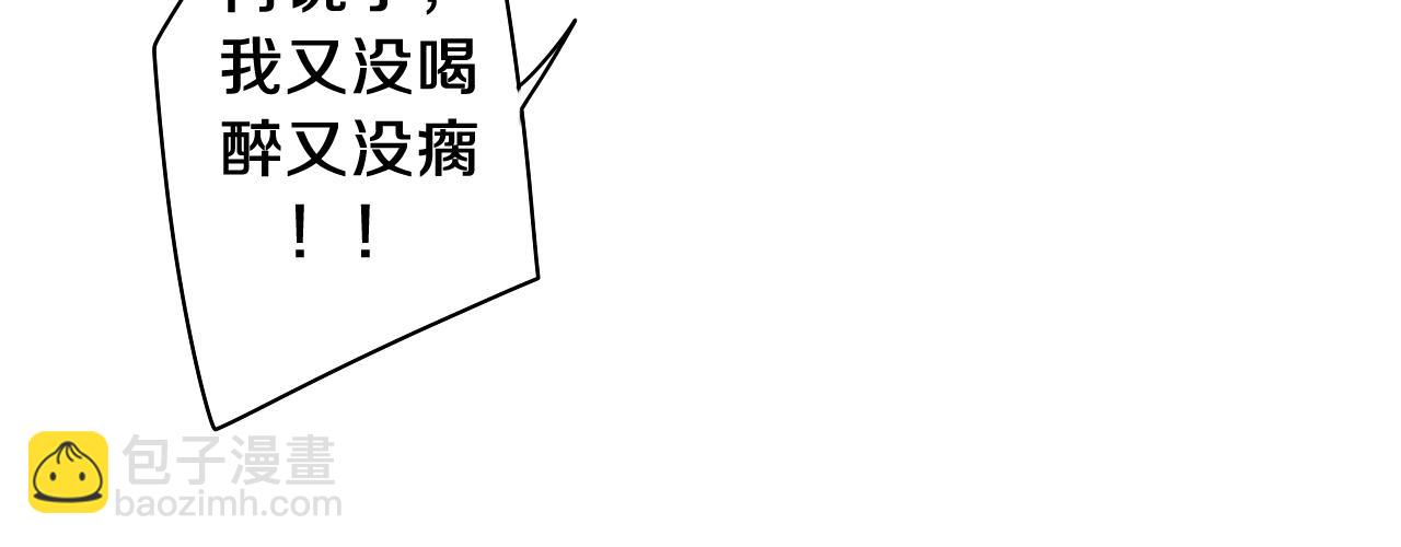 第67话 我可以吻你吗？43